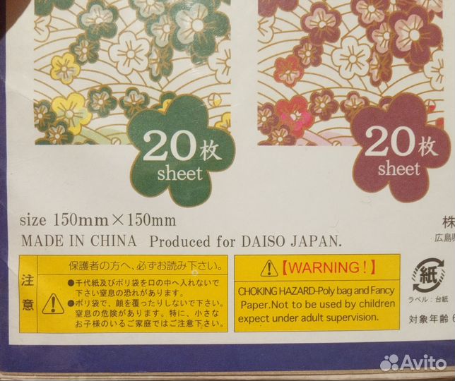 Бумага для оригами