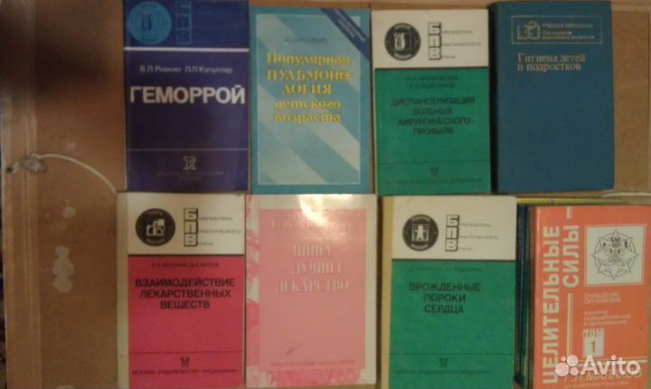Книги по медицине