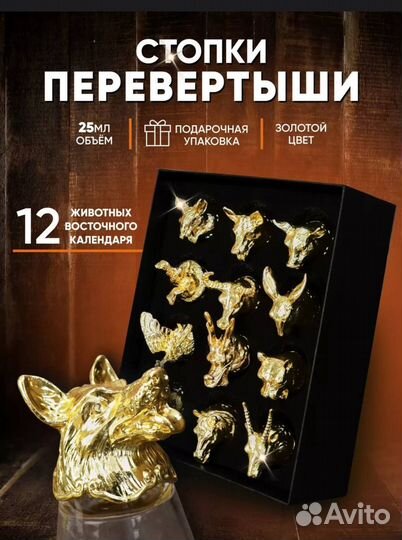 Рюмки стопки перевертыши 25 мл