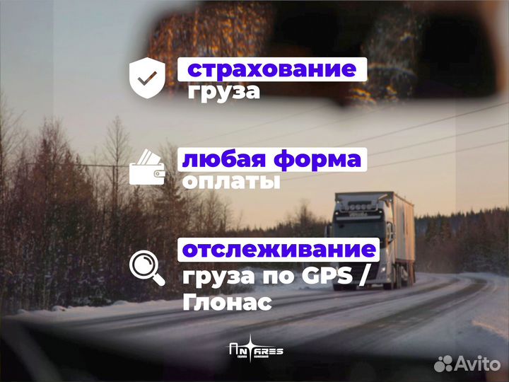 Фура - Грузоперевозки фура 5, 15, 20 тонн