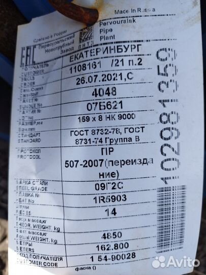 Трубы без шовные