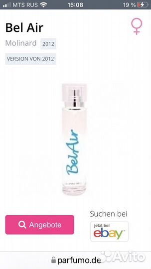 Molinard Bel Air Туалетная вода, винтаж 50 мл