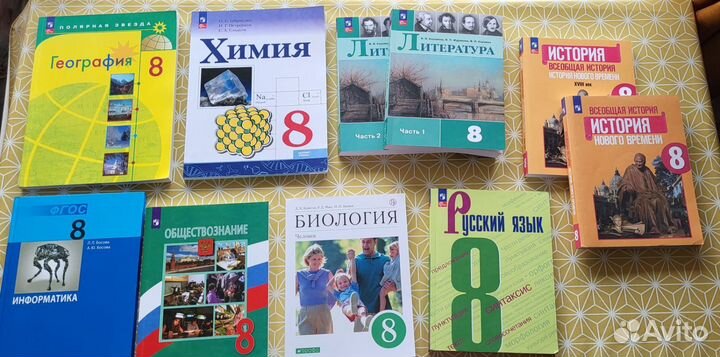 Учебники 8 класс