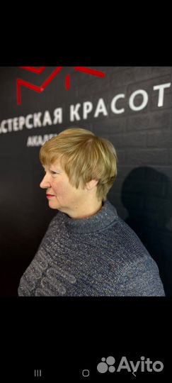 Парикмахер стилист