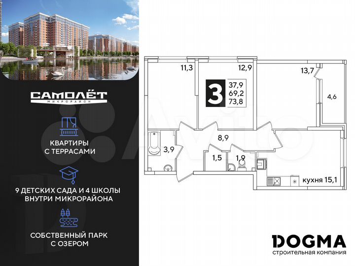 3-к. квартира, 73,8 м², 2/16 эт.