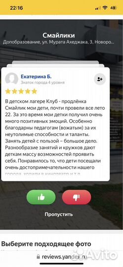 Летний городской лагерь клуб