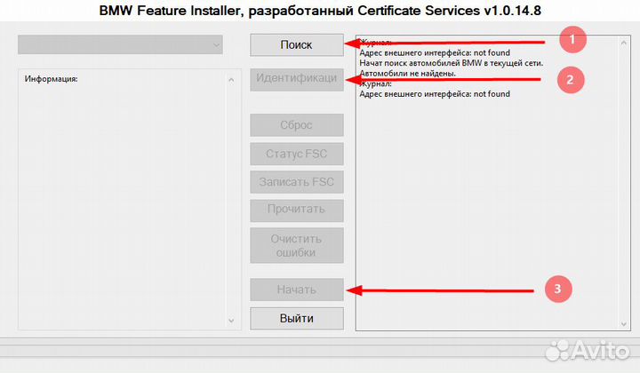 Код Feature installer для активации Carplay BMW