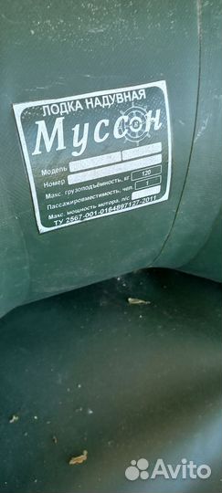 Лодка пвх одноместная