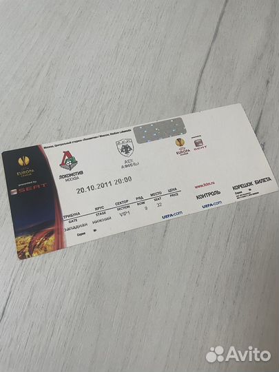 Билет футбольный матч Локомотив Лига Европы