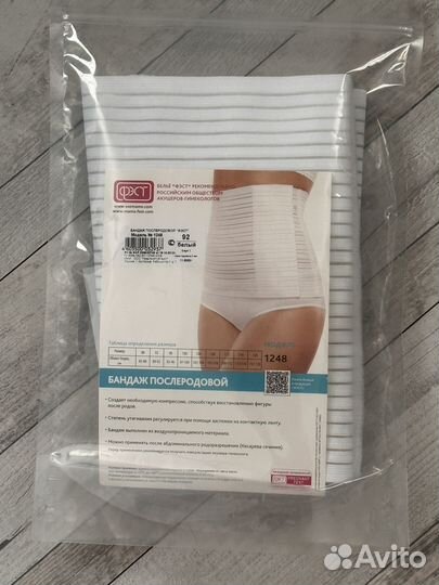 Бандаж послеродовой фэст