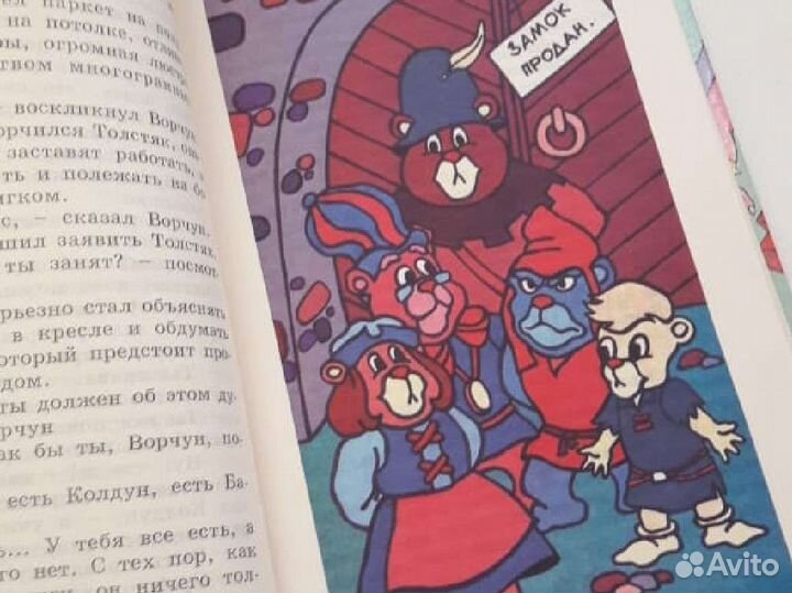Мишки Гамми детские книги 1995-1996года