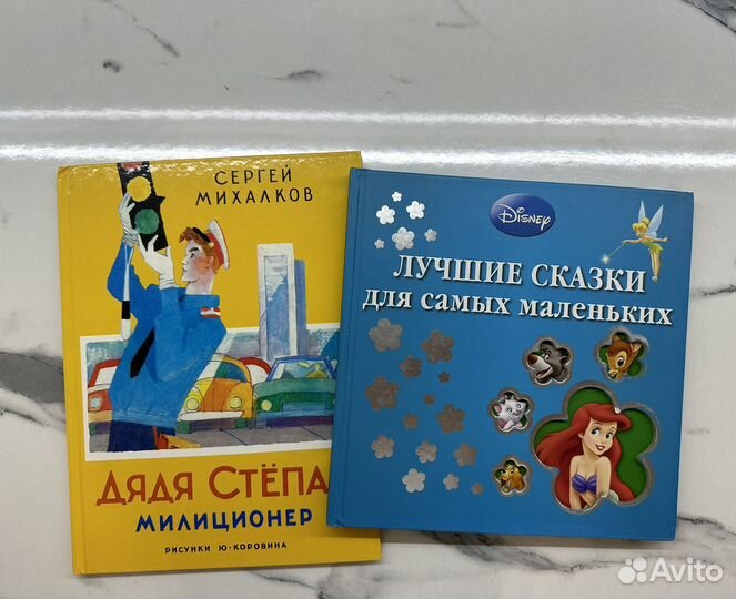 Детские книжки