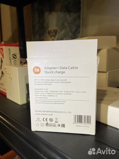Xiaomi Mi 33W Wall Charger