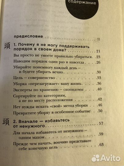 Книга Магическая уборка, автор Мари Кондо