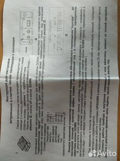 Счётчики новые электроэнергии электроные однофазны