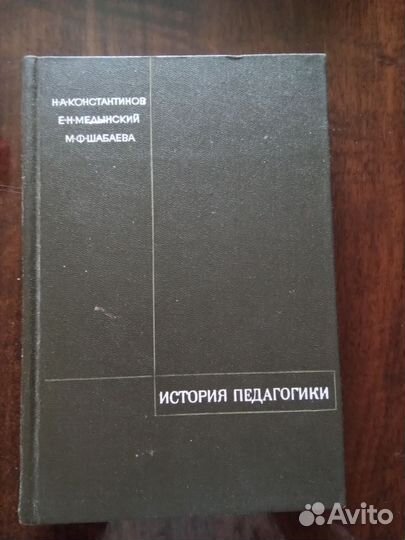 Книги по педагогике