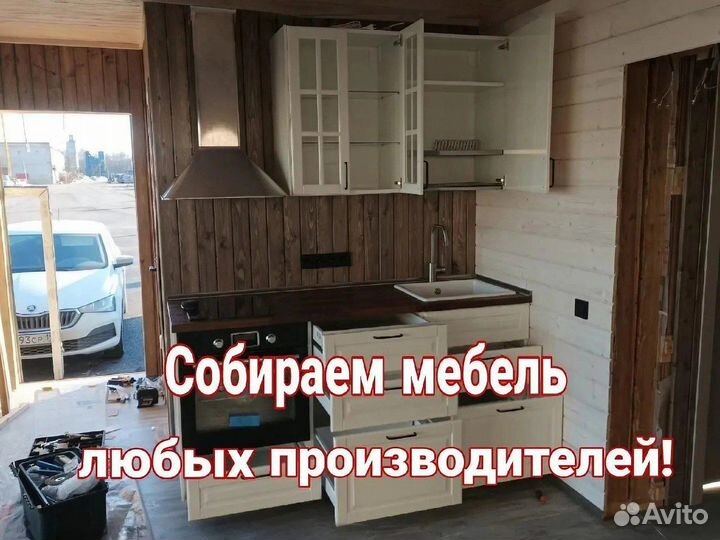 Сборка мебели. Сборщик мебели. Частный мастер