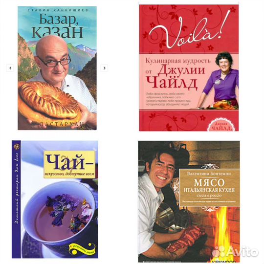 Бестселлер гастрономии и кулинарии Vip