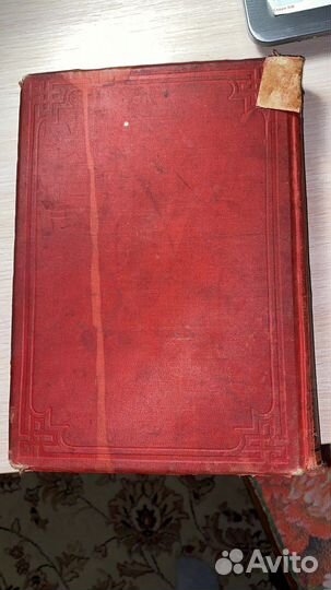 Старинные антикварные книги