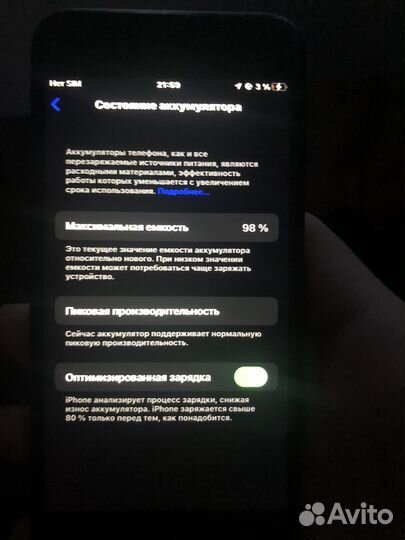 iPhone 7, 32 ГБ