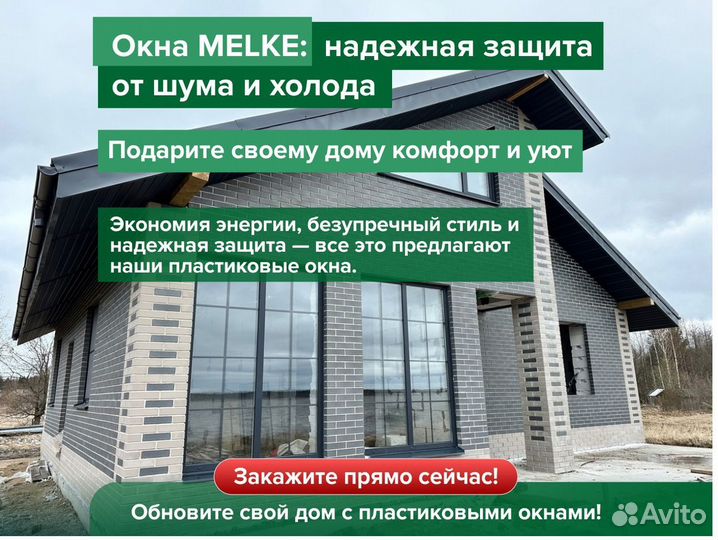 Окна на заказ пластиковые brusbox