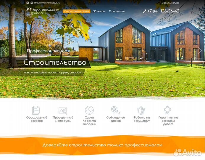 Разработка сайтов. Реклама в яндекс, google. SEO