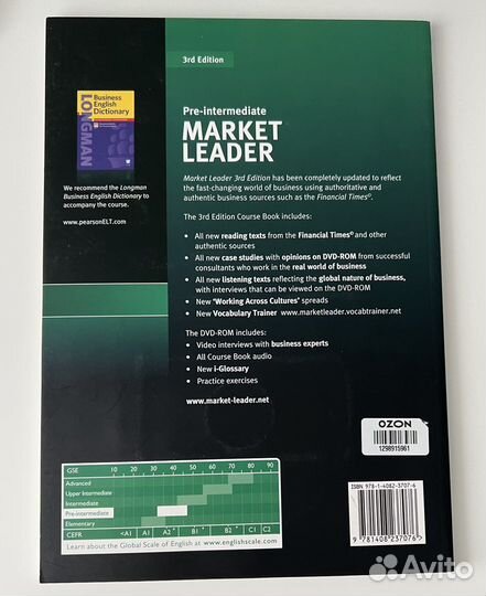 Книга «Market leader 3rd edition»