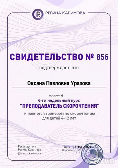 Обучение чтению. Подготовка к школе. Скорочтение