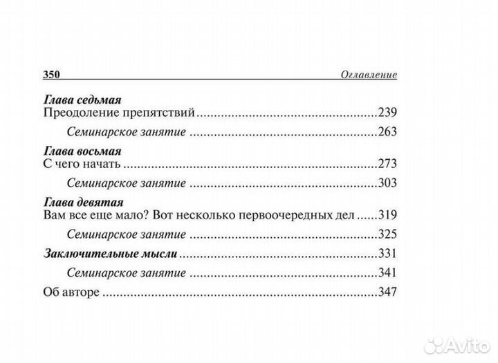 Книга Богатый папа,бедный папа