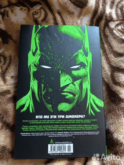 Бэтмен 3 джокера издание делюкс