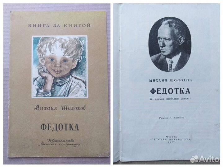 Детские книги СССР