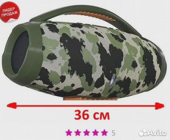 JBL Boombox 3 Большая 36см портативная колонка