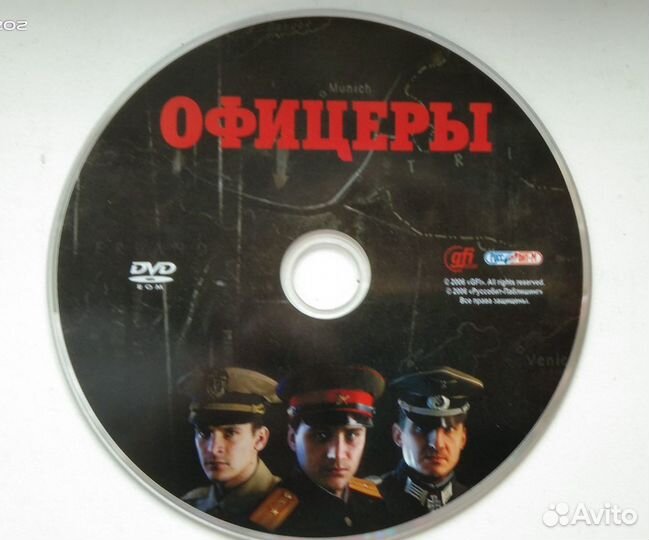 Диск для пк игры «Офицеры»