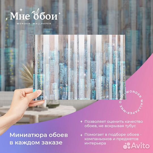 Дизайнерские фотообои 