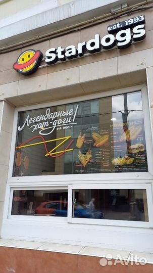 Готовый бизнес - кафе Stardogs