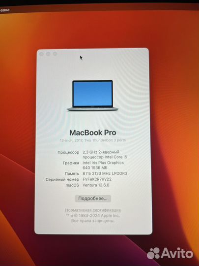Apple MacBook Pro 13 2017
