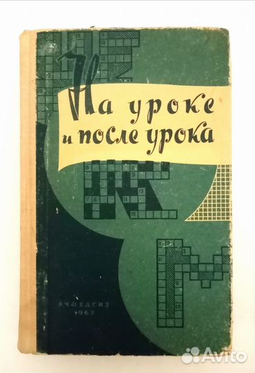 Учебники и пособия по русскому языку, литературе