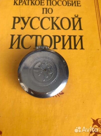 Часы Восток карманные