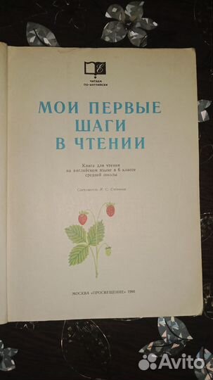 Книга для чтения Английский язык 6кл