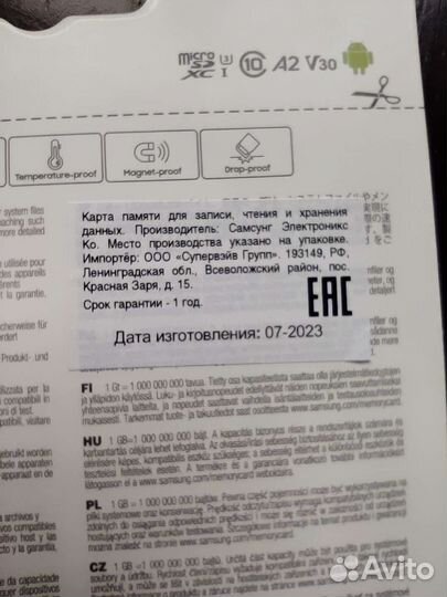 Карта памяти sdhc Samsung EVO