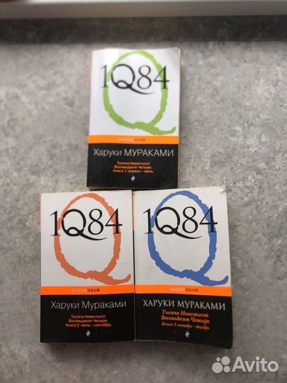 Харуки мураками 1q84