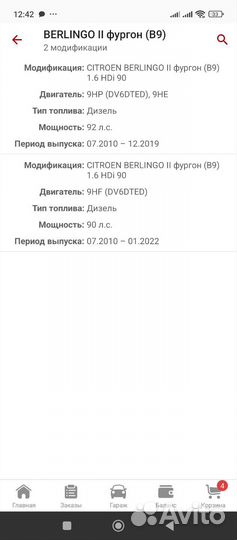 Комплект сцепления citroen