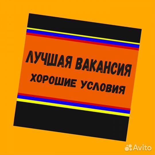 Оператор в цех сборки Работа вахтой Выплаты еженед