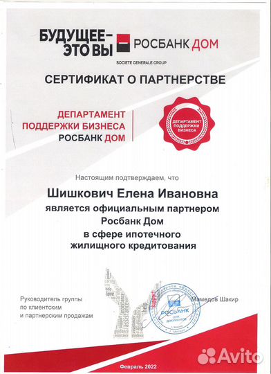 Услуги риэлтора.Одобрение ипотеки. Купля-продажа