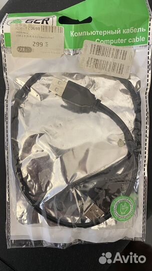 USB кабель 2.0 (A-A) 0,5m