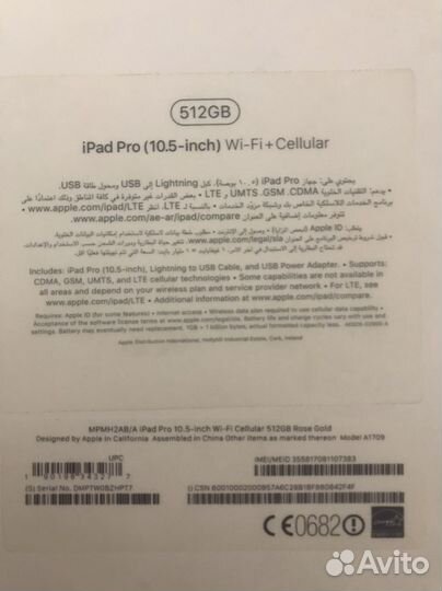 iPad pro 10.5 512 (2017года)