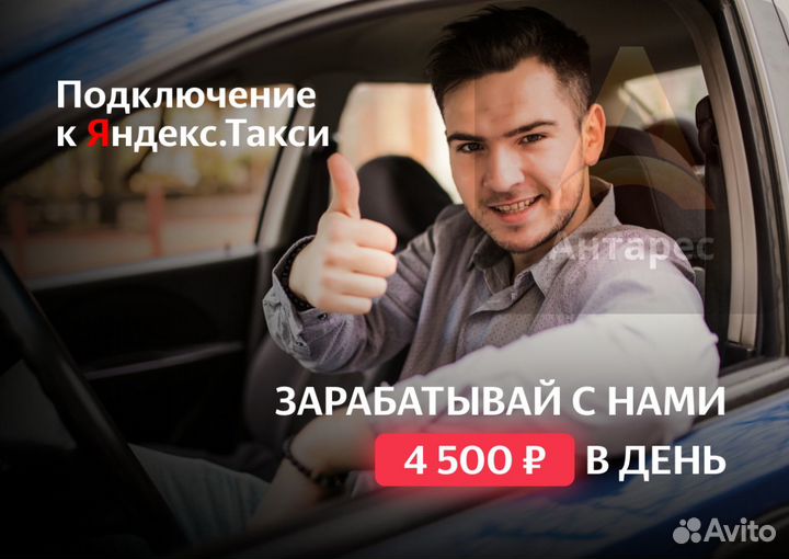 Водитель такси на личном автомобиле
