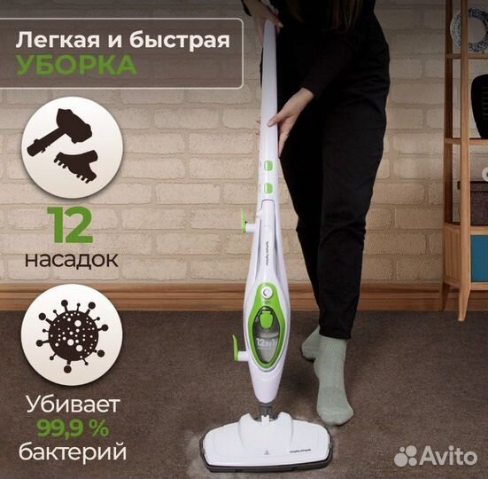 Паровая швабра Morphy Richards