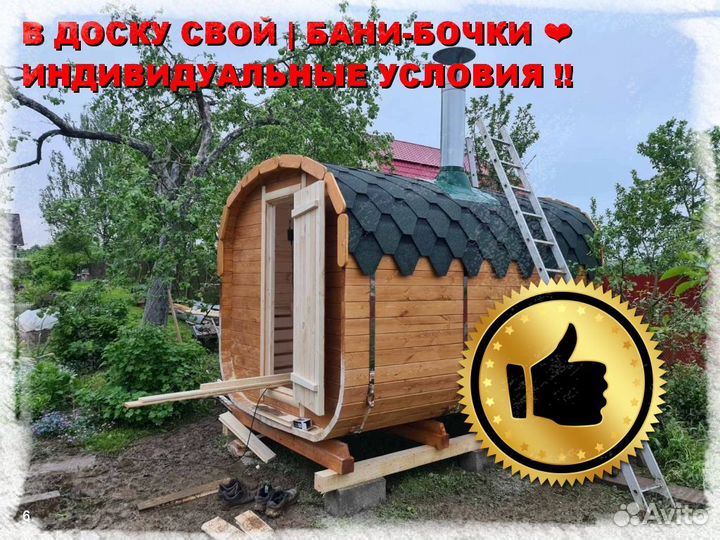 Баня под ключ