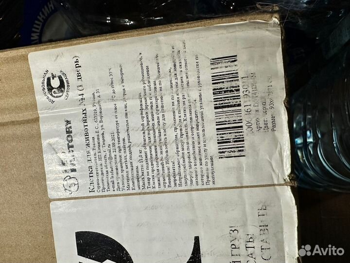 Клетка для животных бу (в идеальном состоянии)